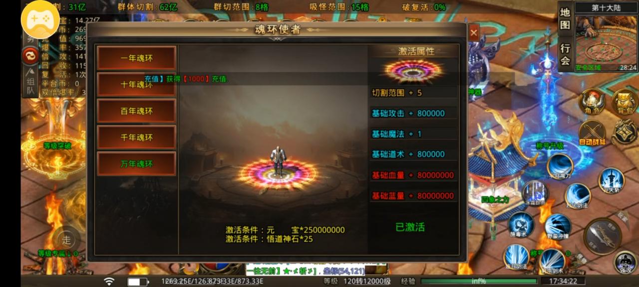 诛邪超变爆爆爆,白嫖号一天时间内打到6万元充值是什么样的体验?