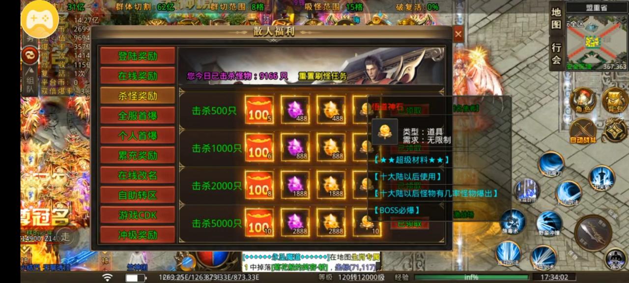 诛邪超变爆爆爆,白嫖号一天时间内打到6万元充值是什么样的体验?