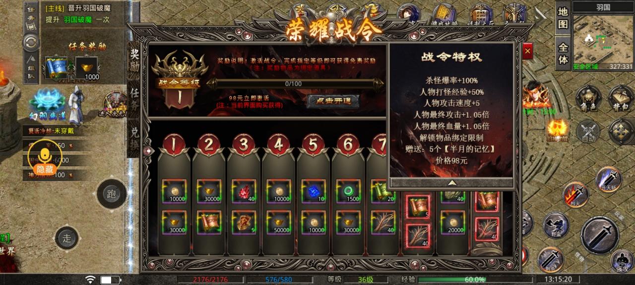 羽国沉默火了大半年的剧情专属攻略（充值篇）