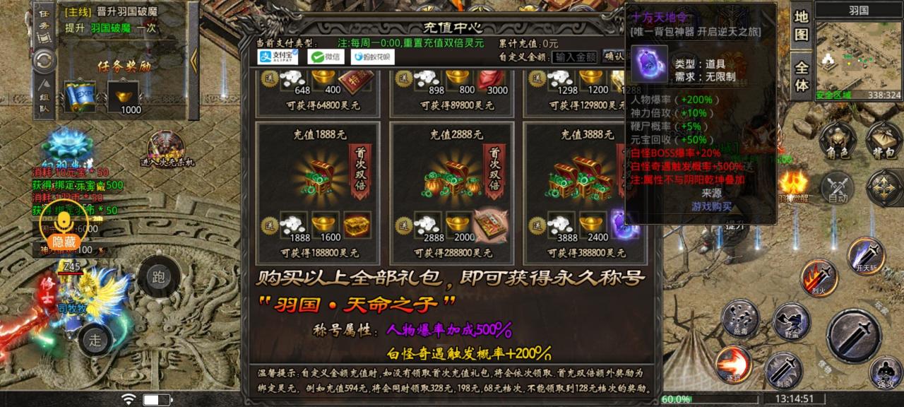 羽国沉默火了大半年的剧情专属攻略（充值篇）