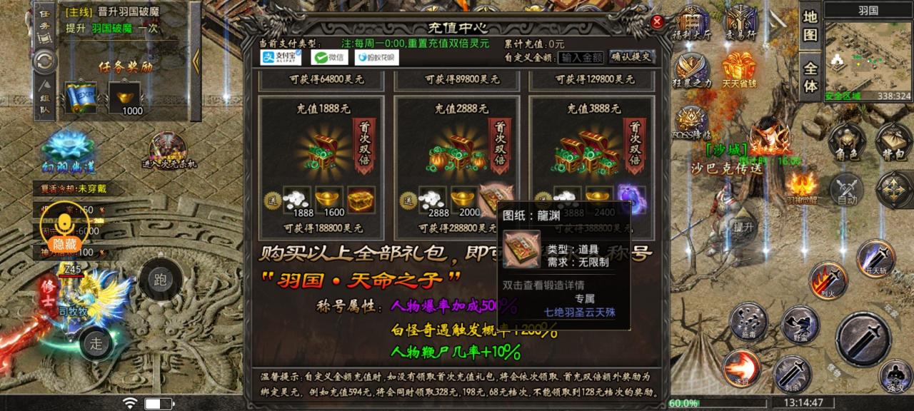 羽国沉默火了大半年的剧情专属攻略（充值篇）