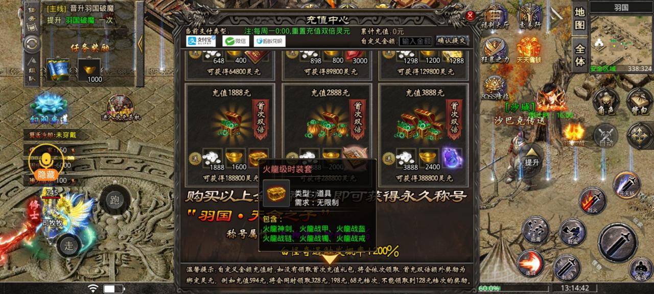 羽国沉默火了大半年的剧情专属攻略（充值篇）