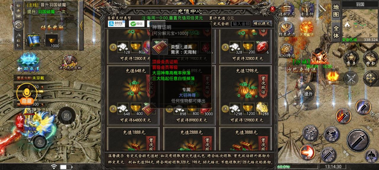 羽国沉默火了大半年的剧情专属攻略（充值篇）