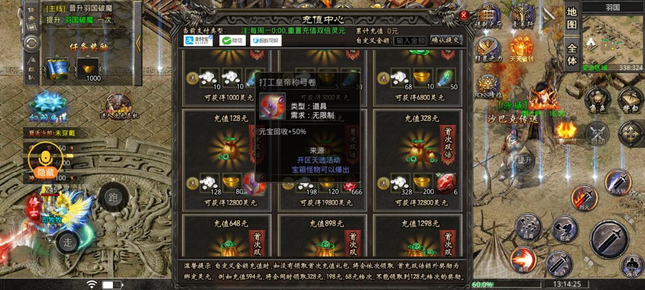 羽国沉默火了大半年的剧情专属攻略（充值篇）