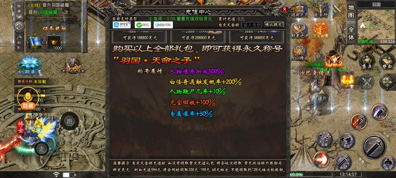 羽国沉默火了大半年的剧情专属攻略（充值篇）