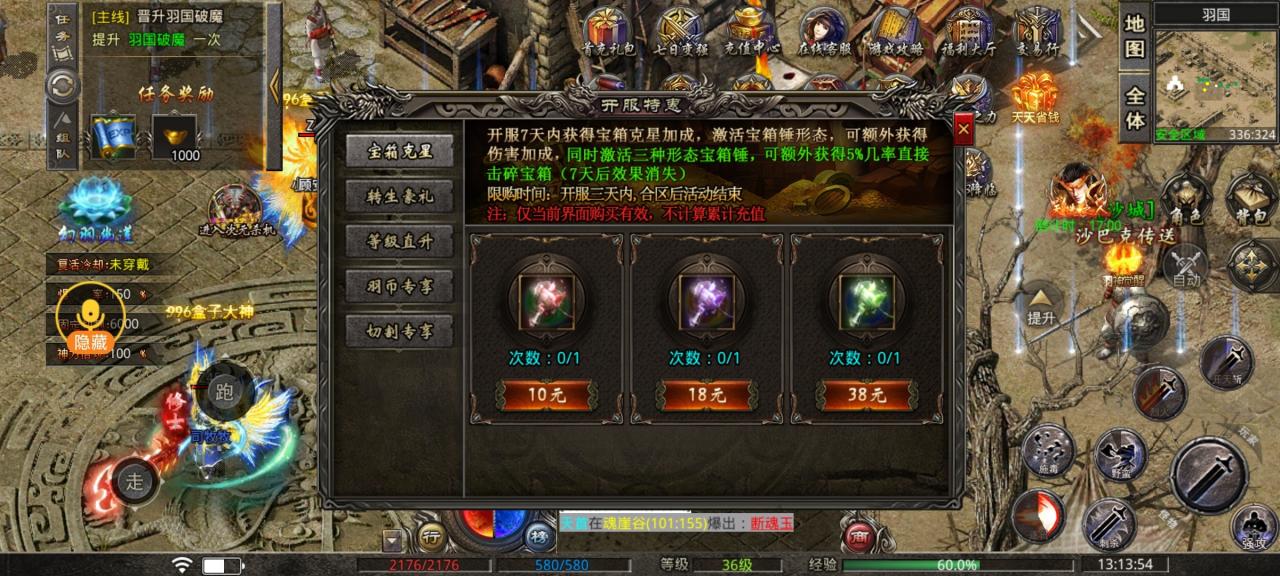 羽国沉默火了大半年的剧情专属攻略（充值篇）