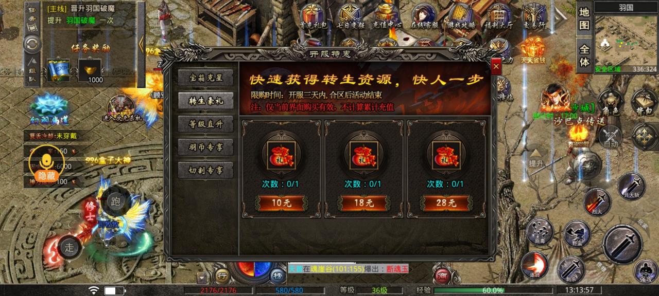 羽国沉默火了大半年的剧情专属攻略（充值篇）