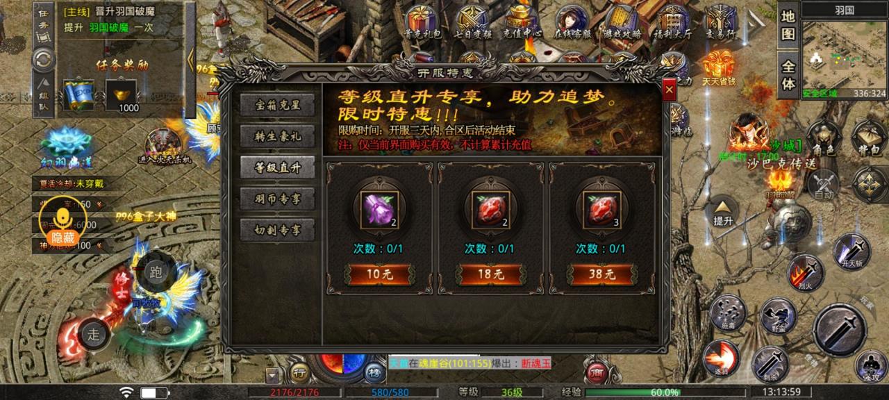 羽国沉默火了大半年的剧情专属攻略（充值篇）