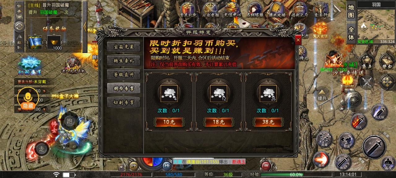 羽国沉默火了大半年的剧情专属攻略（充值篇）