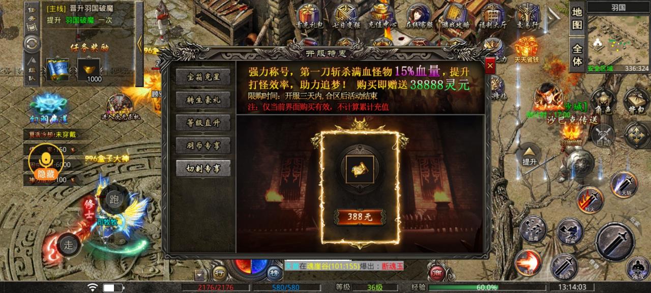 羽国沉默火了大半年的剧情专属攻略（充值篇）