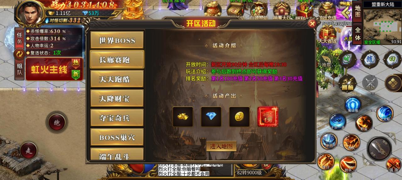 虹火爆爆爆无限刀,一天多区的鬼服,充值好打,装备好打