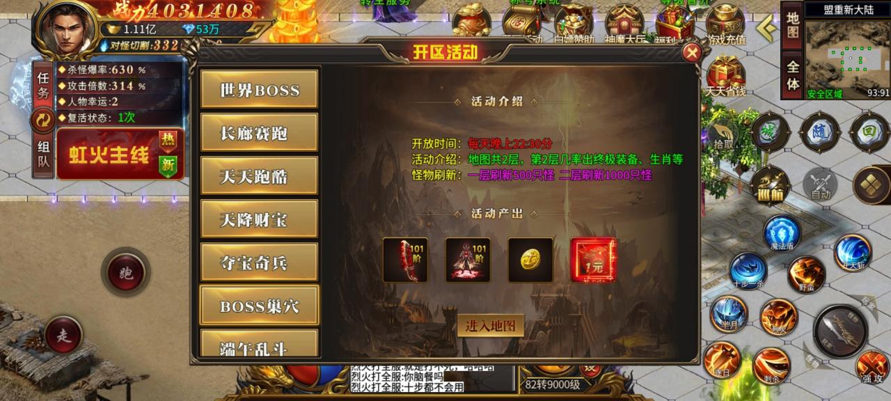 虹火爆爆爆无限刀,一天多区的鬼服,充值好打,装备好打