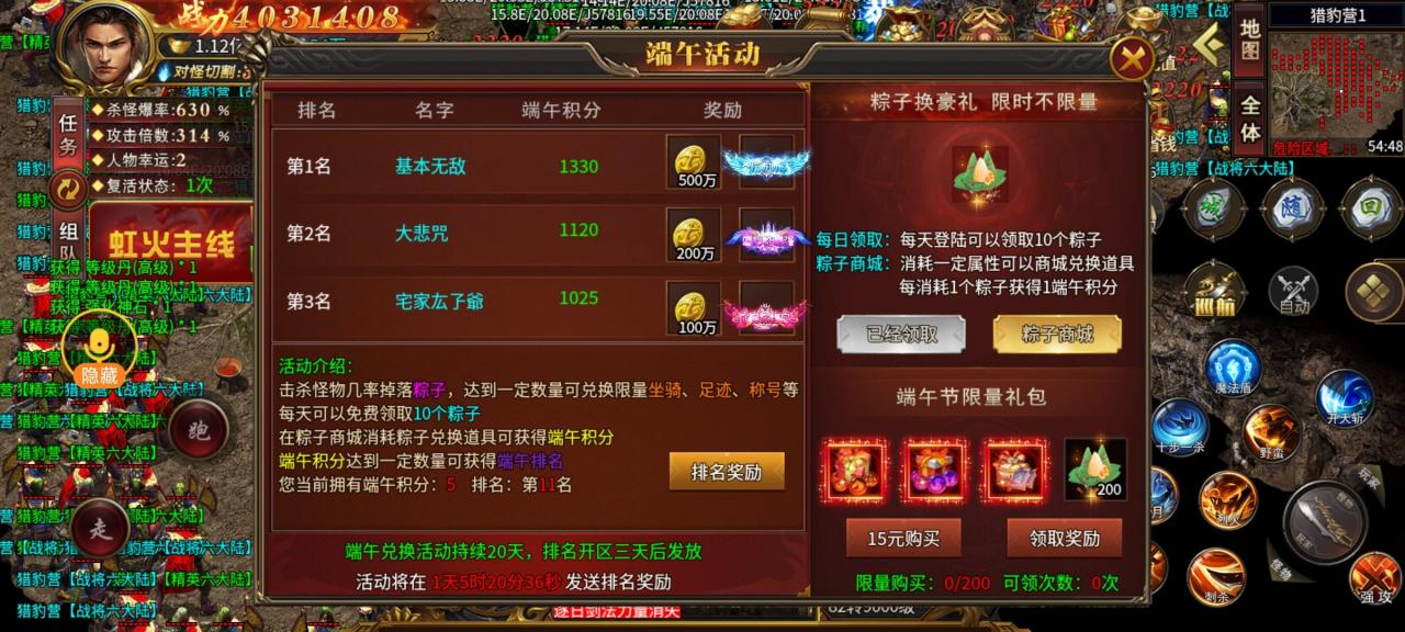 虹火爆爆爆无限刀,一天多区的鬼服,充值好打,装备好打