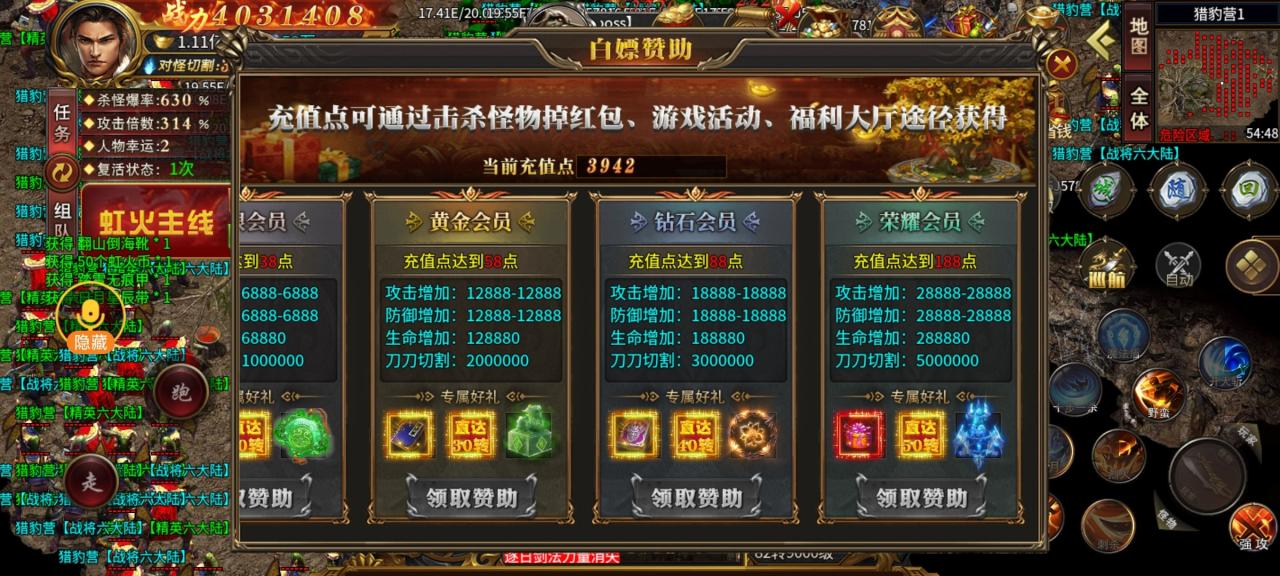 虹火爆爆爆无限刀,一天多区的鬼服,充值好打,装备好打