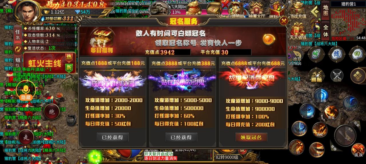 虹火爆爆爆无限刀,一天多区的鬼服,充值好打,装备好打