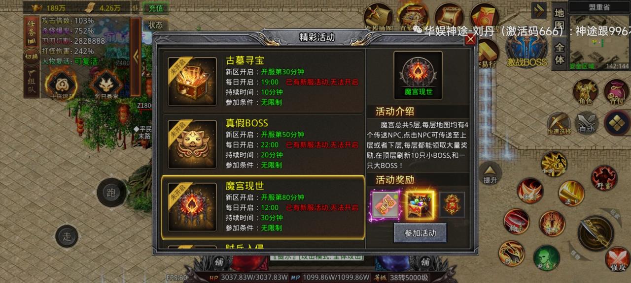 苍穹神器,玩法独特,能嫖冠名的鬼服