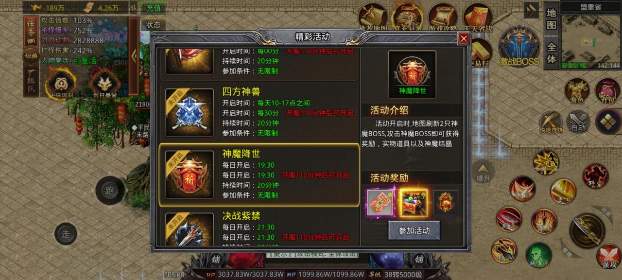 苍穹神器,玩法独特,能嫖冠名的鬼服