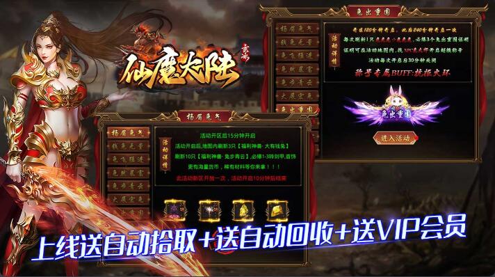 玄冰仙魔大陆