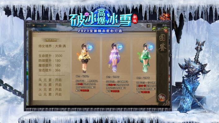 破冰高爆冰雪