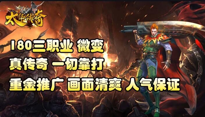 太华传奇