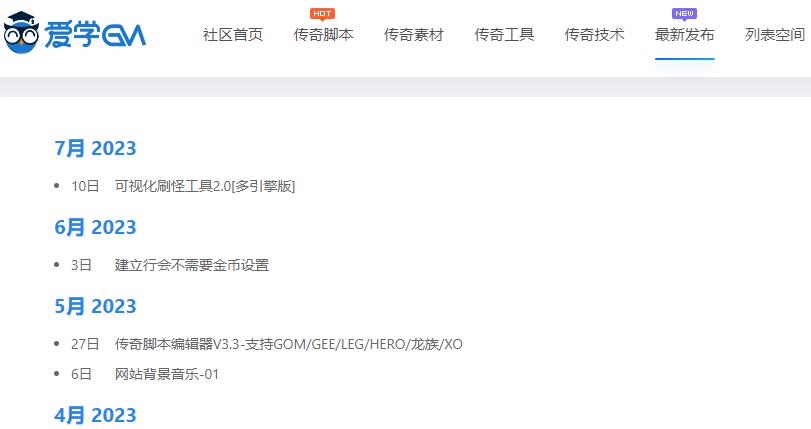 爱学GM资源社区