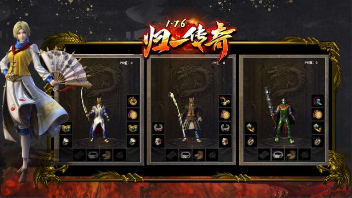 归一传奇176