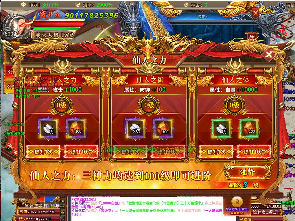 赤火疯狂超变,全新玩法的神器无限刀传奇