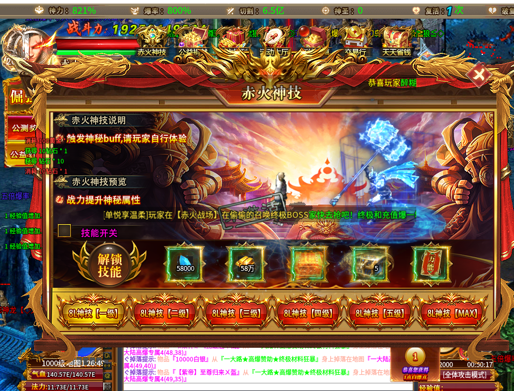 赤火疯狂超变,全新玩法的神器无限刀传奇