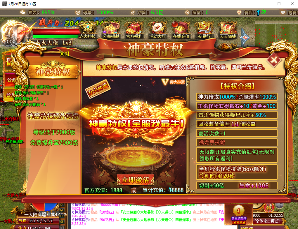 赤火疯狂超变,全新玩法的神器无限刀传奇