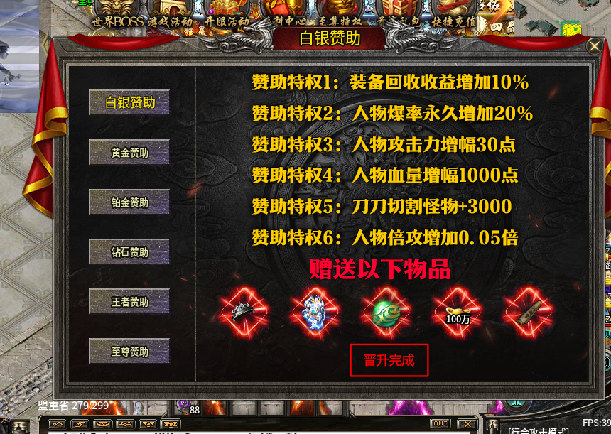 星盛高爆冰雪,25点游戏思路教你如何微肝将利益最大化