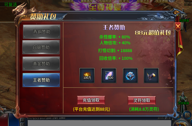 神羽专属大陆,低消高体验,翻地图带坐骑畅爽此服