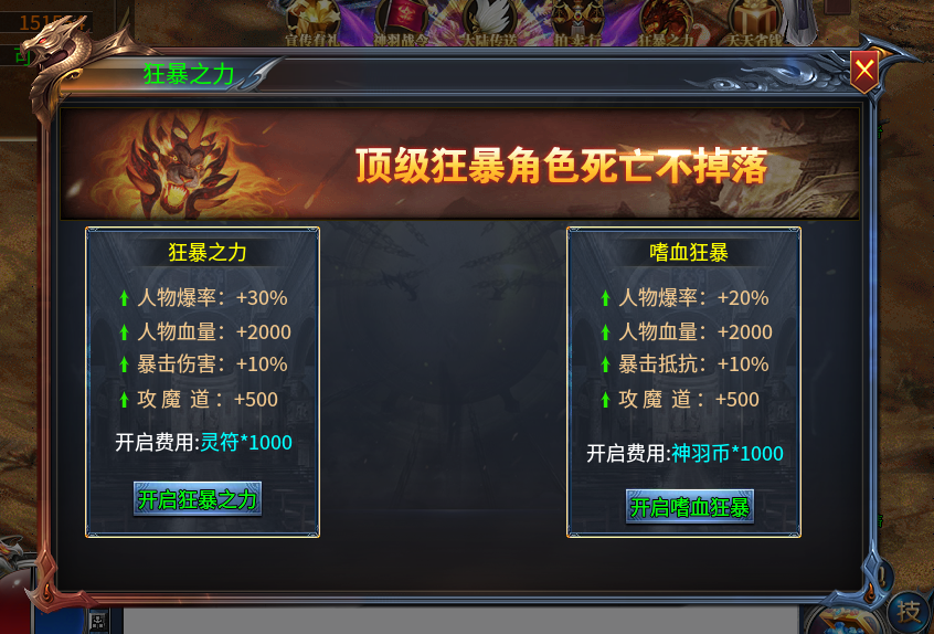 神羽专属大陆,低消高体验,翻地图带坐骑畅爽此服