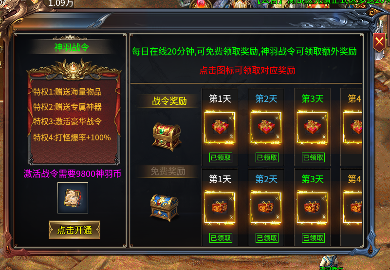 神羽专属大陆,低消高体验,翻地图带坐骑畅爽此服