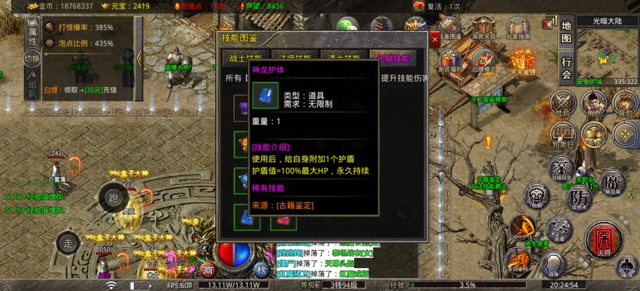 兽族与精灵测试服心得体验