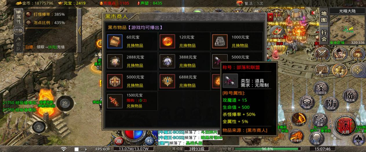 兽族与精灵测试服心得体验