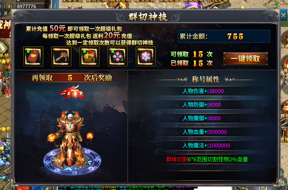 老炮法师单职业,技能炫酷屌炸天!另类法师单职业,微氪可畅玩