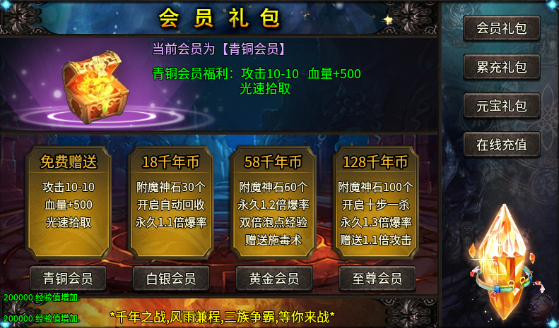微变单职业传奇,少见的白嫖到底良心服