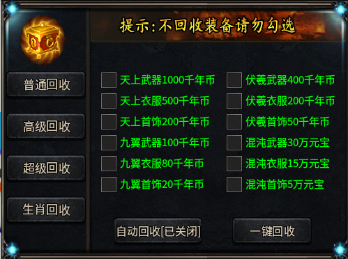 微变单职业传奇,少见的白嫖到底良心服