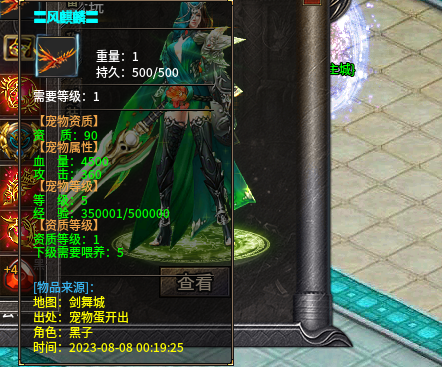 微变单职业传奇,少见的白嫖到底良心服
