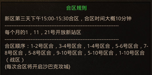 微变单职业传奇,少见的白嫖到底良心服
