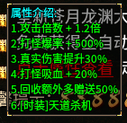 《苍月奇迹专属》第一篇1-8大陆解析攻略