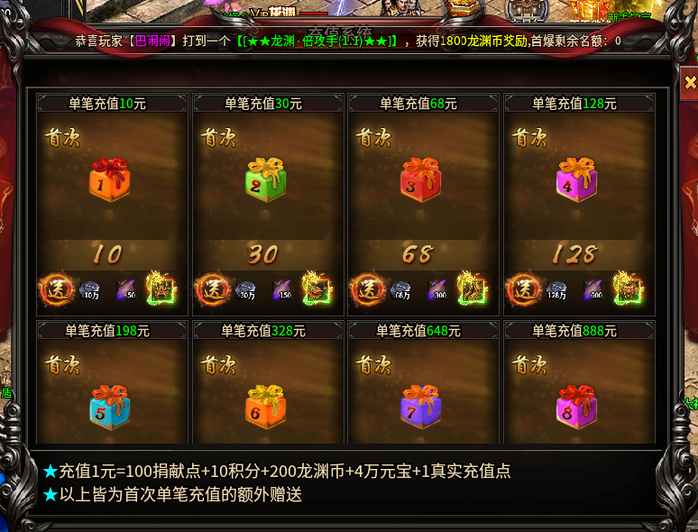 《苍月奇迹专属》第一篇1-8大陆解析攻略