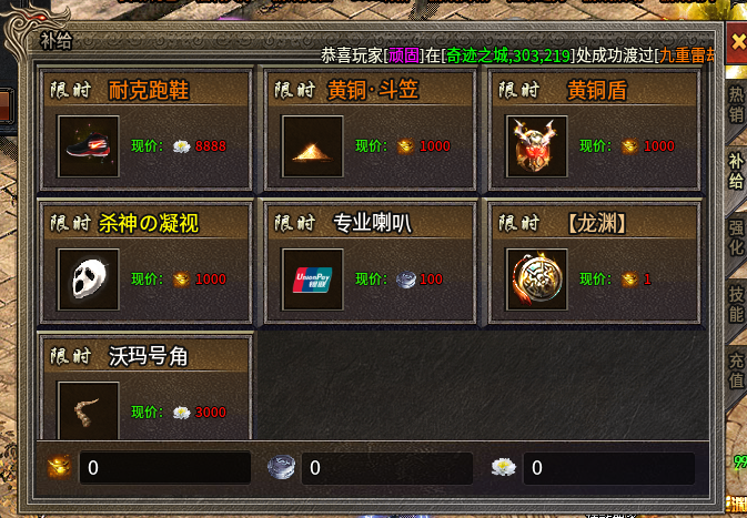 《苍月奇迹专属》第一篇1-8大陆解析攻略