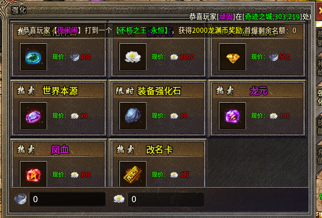 《苍月奇迹专属》第一篇1-8大陆解析攻略