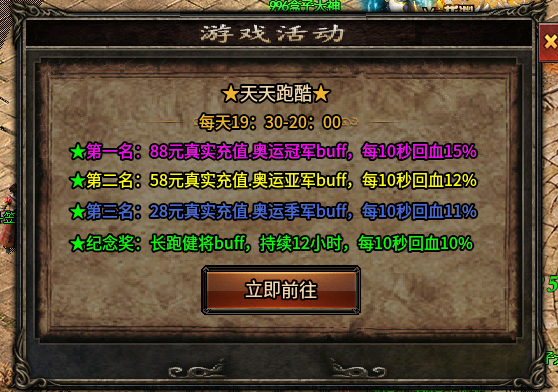 《苍月奇迹专属》第一篇1-8大陆解析攻略