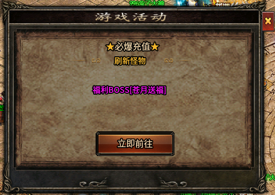 《苍月奇迹专属》第一篇1-8大陆解析攻略