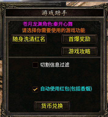 《苍月奇迹专属》第一篇1-8大陆解析攻略