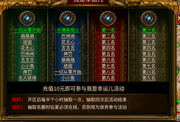 《苍月奇迹专属》第一篇1-8大陆解析攻略
