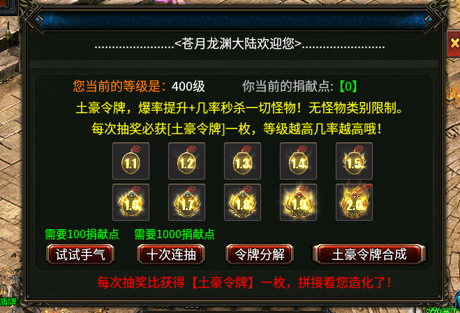 《苍月奇迹专属》第一篇1-8大陆解析攻略