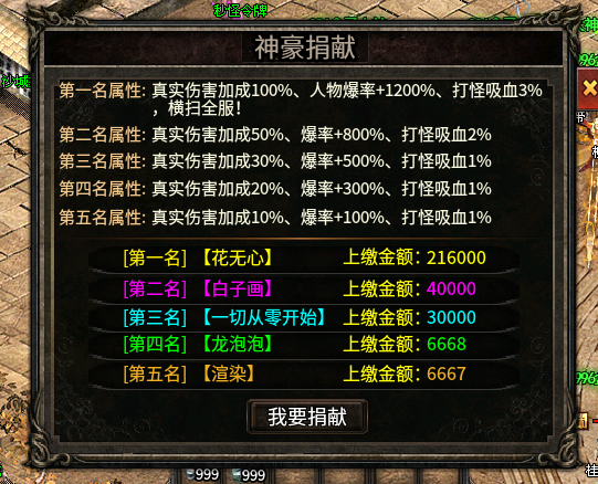 《苍月奇迹专属》第一篇1-8大陆解析攻略